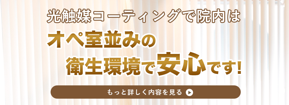 新型コロナウイルス感染予防対策中!
