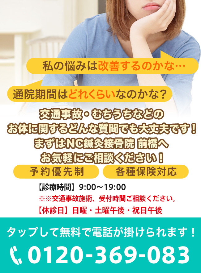 タップでお電話がかけられます 0120-369-083