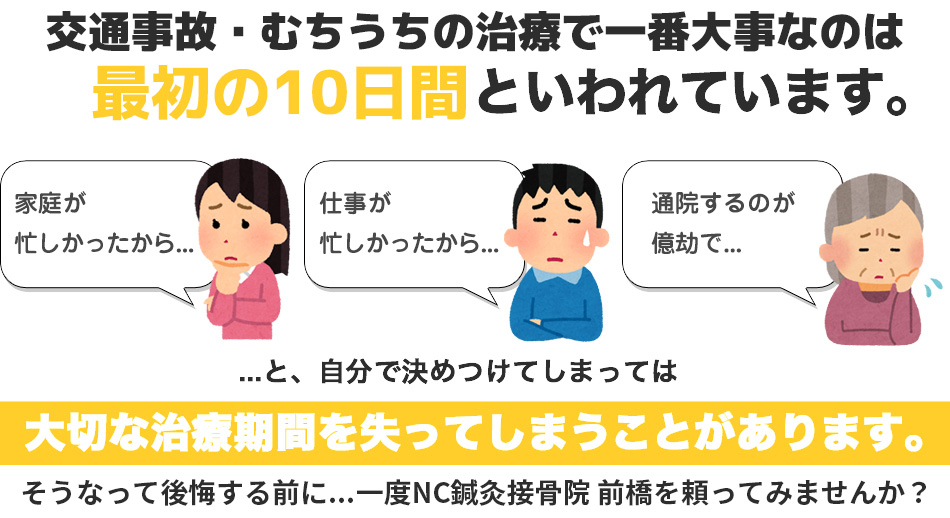 一番大事なのは最初の3か月間